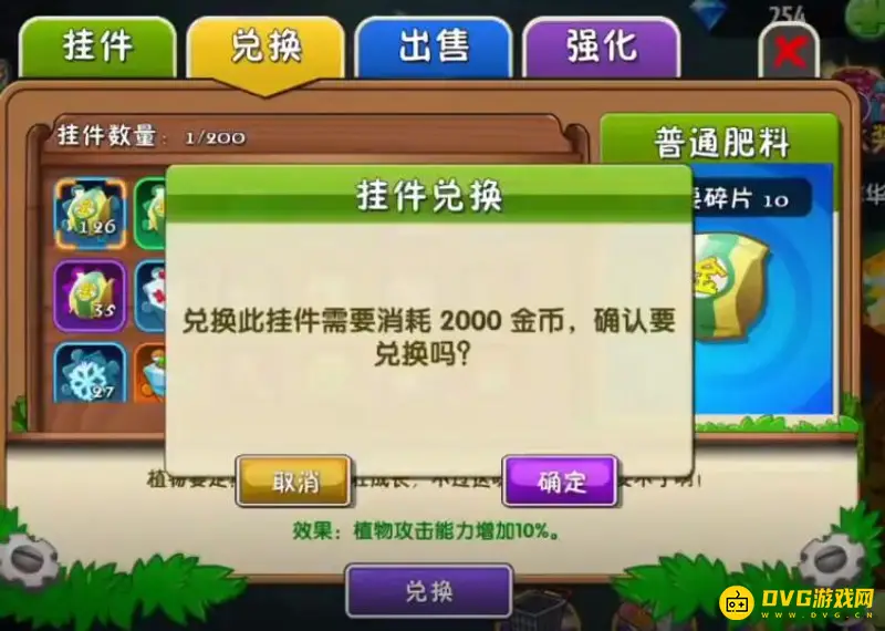 《植物大战僵尸》金币用途详解