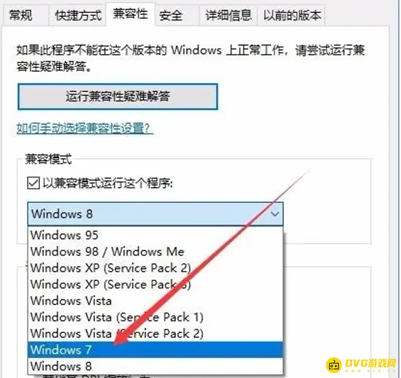 《植物大战僵尸》买变身茄子闪退解决方法