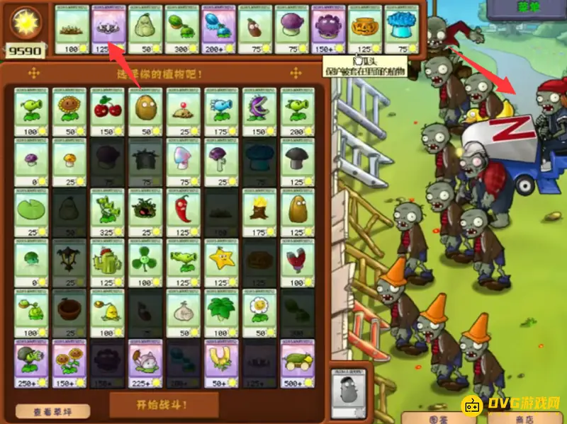 《植物大战僵尸》无尽模式阵容搭配攻略