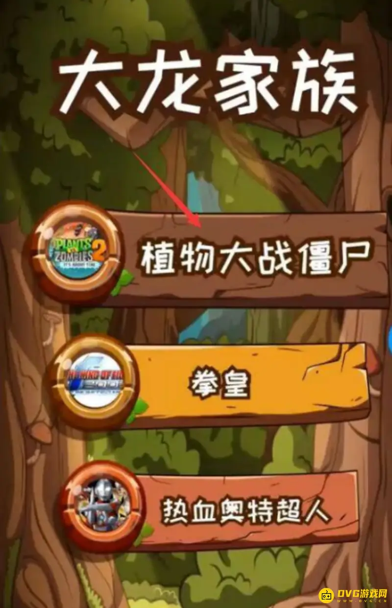 《植物大战僵尸》的卡片扫码对战方法详解