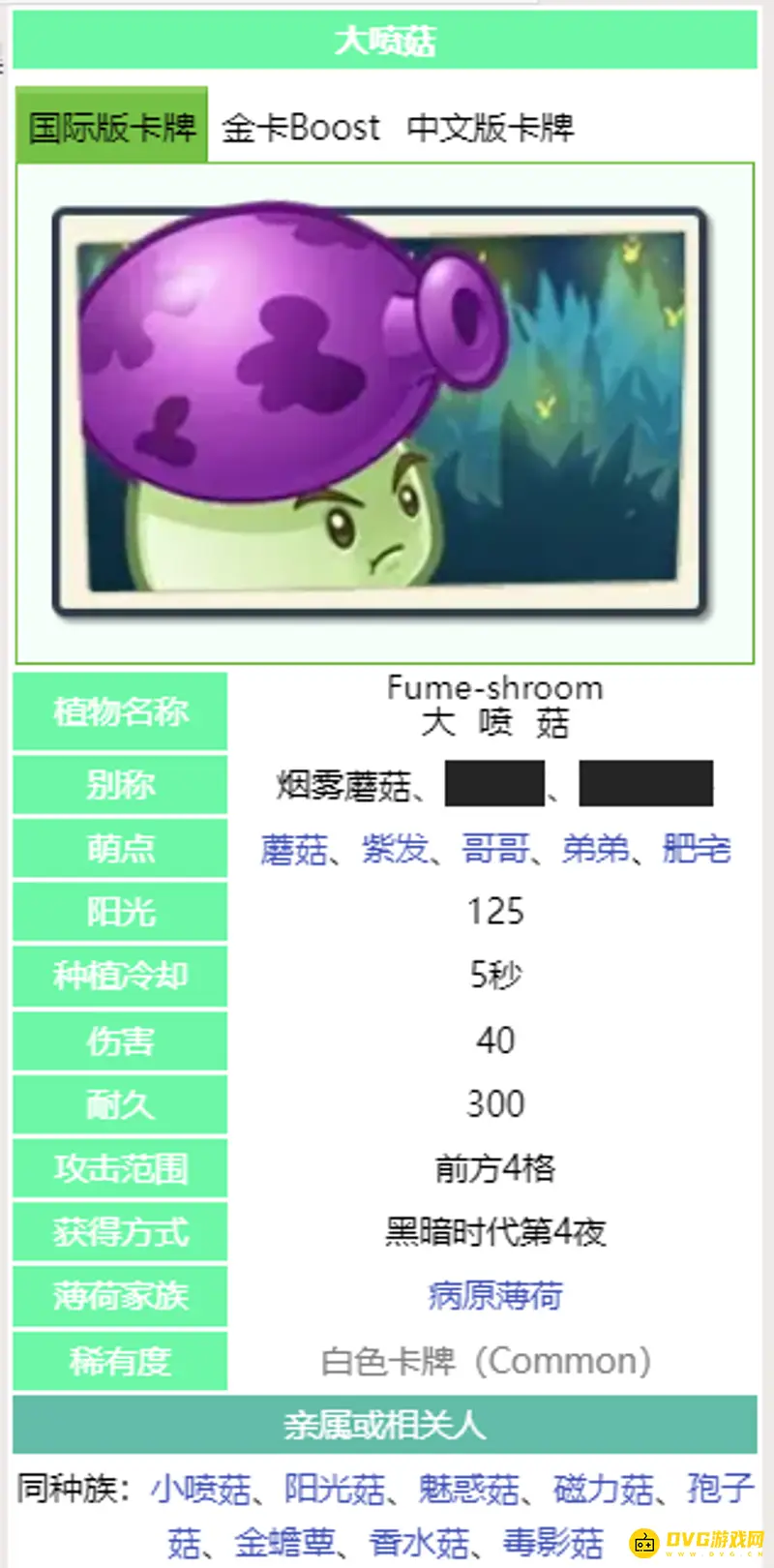 《植物大战僵尸》大喷菇攻击范围解析-大喷菇的攻击机制