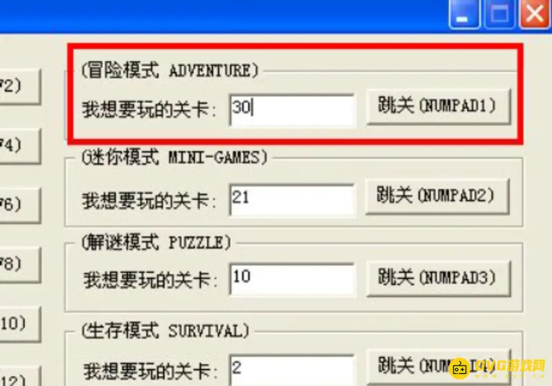 《植物大战僵尸》95版跳关方法详解