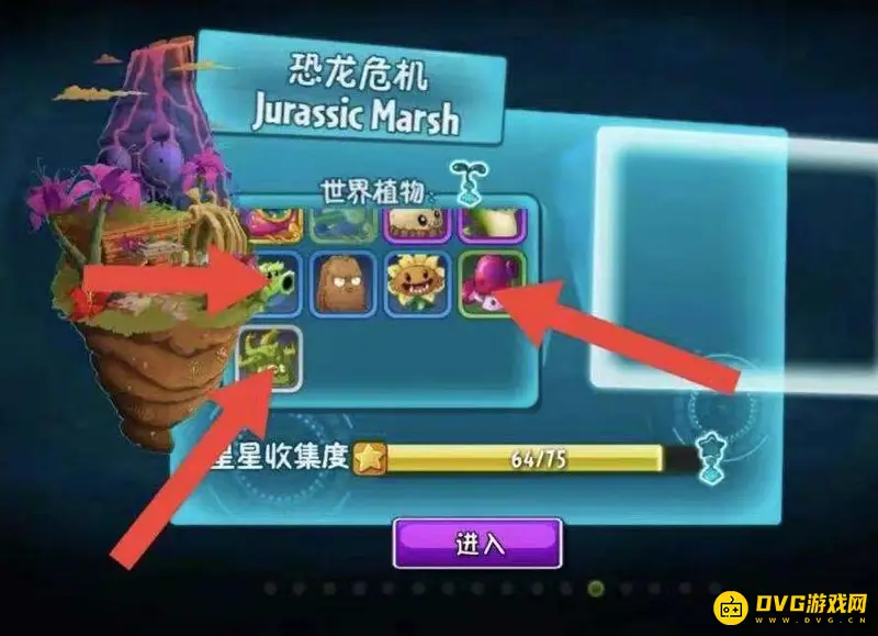 《植物大战僵尸》世界解锁顺序详解