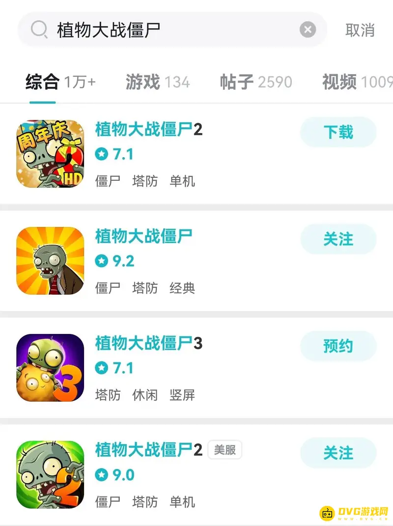 《植物大战僵尸》游戏玩法介绍