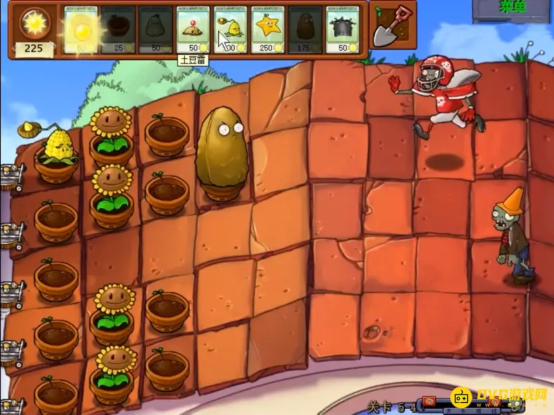 《植物大战僵尸》95版5
