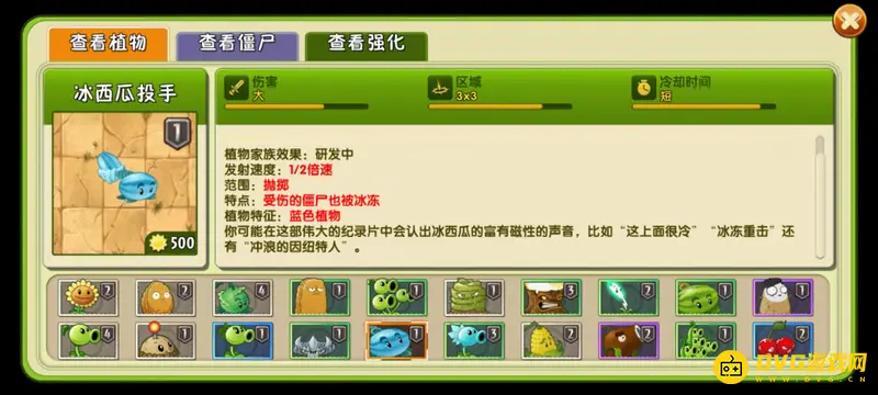 《植物大战僵尸》中背小孩的僵尸怕什么