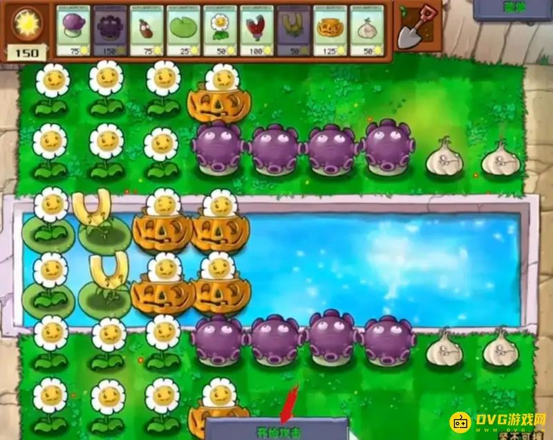 《植物大战僵尸》迷你游戏坚不可摧通关攻略