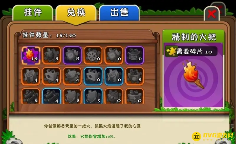 《植物大战僵尸》刷钱方法详解