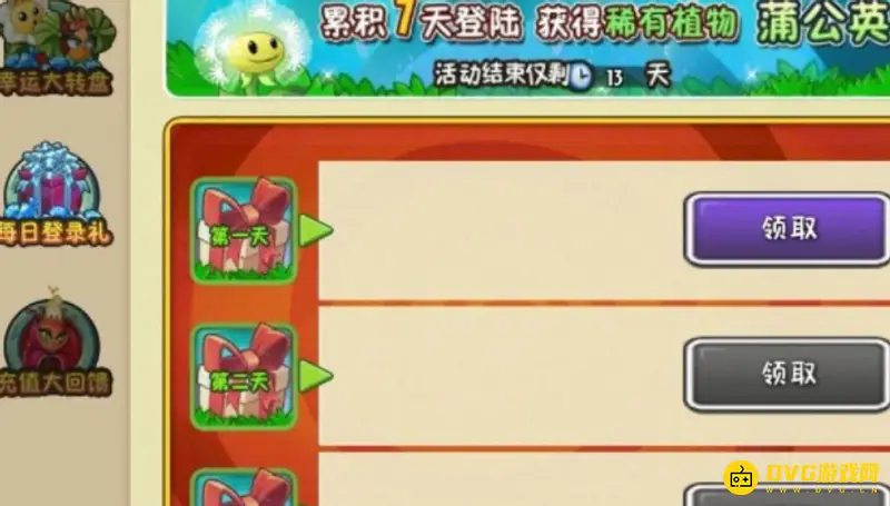 《植物大战僵尸》周年庆时间及活动介绍