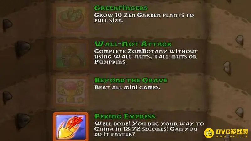 《植物大战僵尸》成就翻译详解