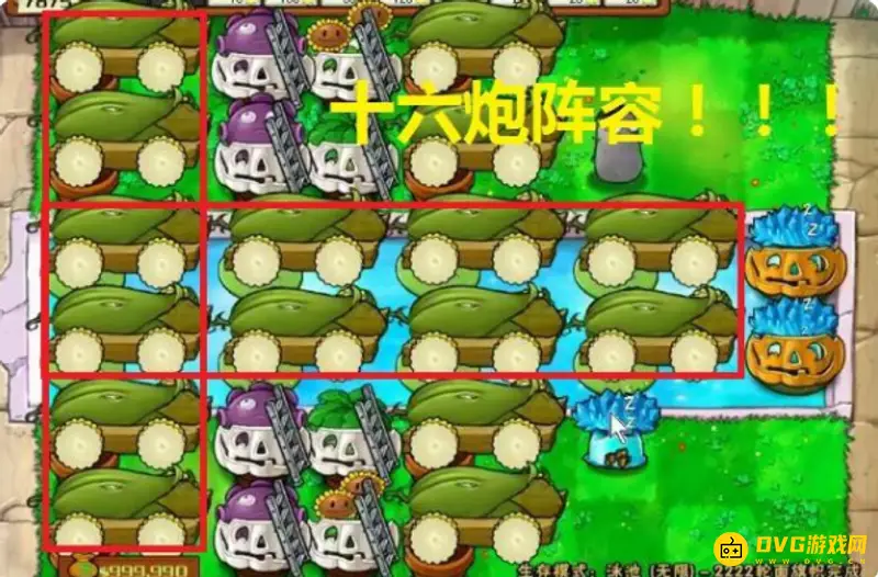 《植物大战僵尸》无尽模式最强阵容推荐