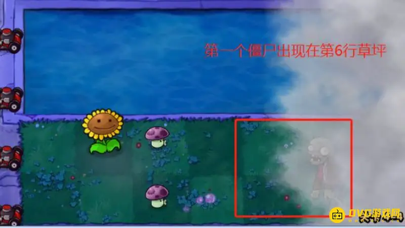 《植物大战僵尸》4