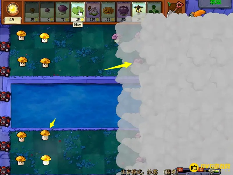 《植物大战僵尸》浓雾困难模式通关攻略