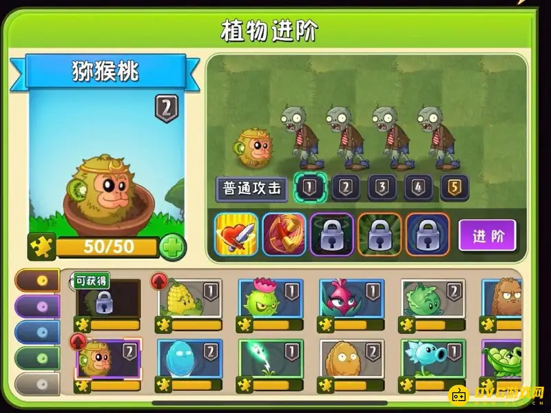 《植物大战僵尸》猕猴桃伤害数据详解