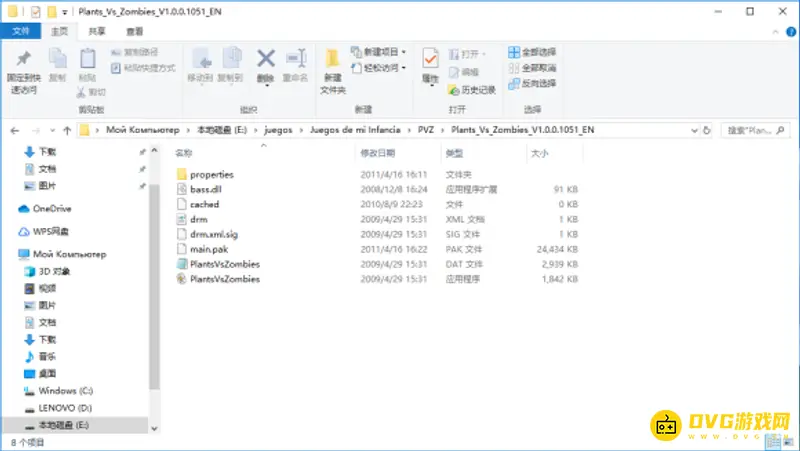 《植物大战僵尸》涂鸦版下载教程
