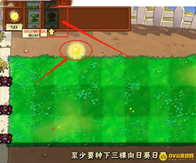 《植物大战僵尸》神器第二关通关攻略