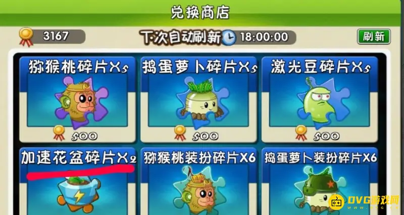 《植物大战僵尸》刷钱方法详解