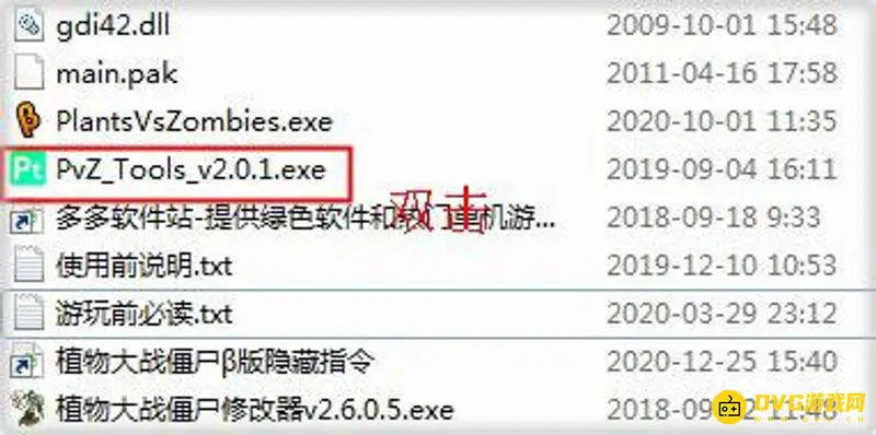 《植物大战僵尸》贝塔版跳关指令详解
