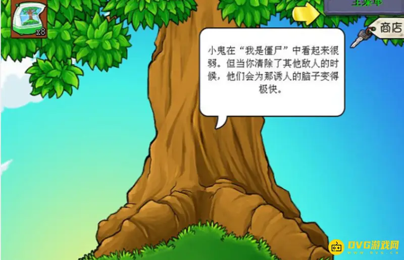 《植物大战僵尸》树的作用解析