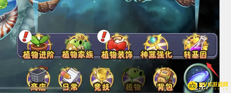 《植物大战僵尸2》转基因实验室合成攻略