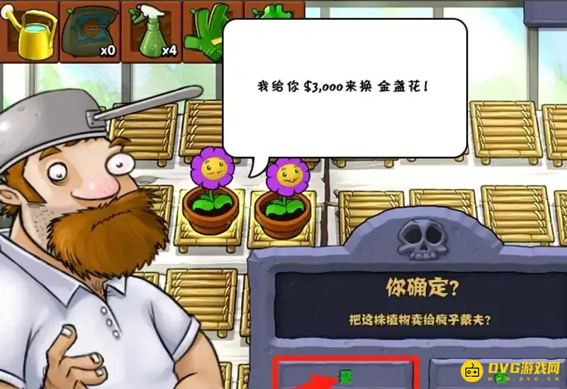 《植物大战僵尸》植物卖出时机解析-如何最大化收益