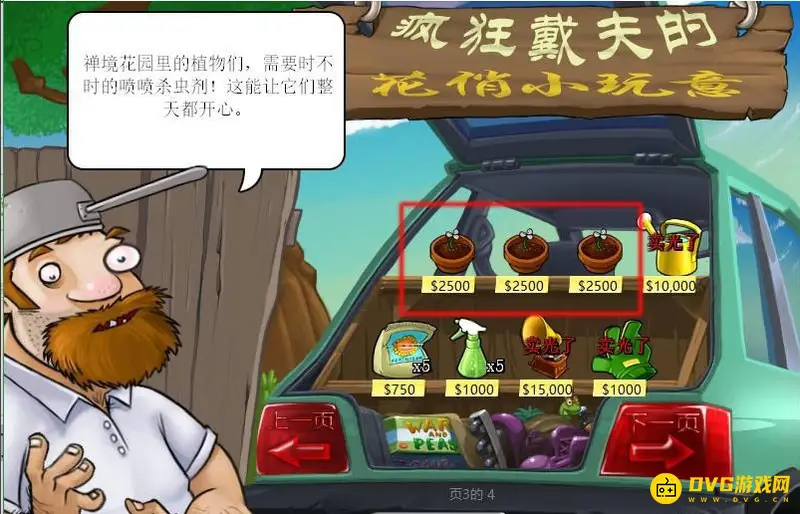 《植物大战僵尸》禅境花园植物稀有度解析