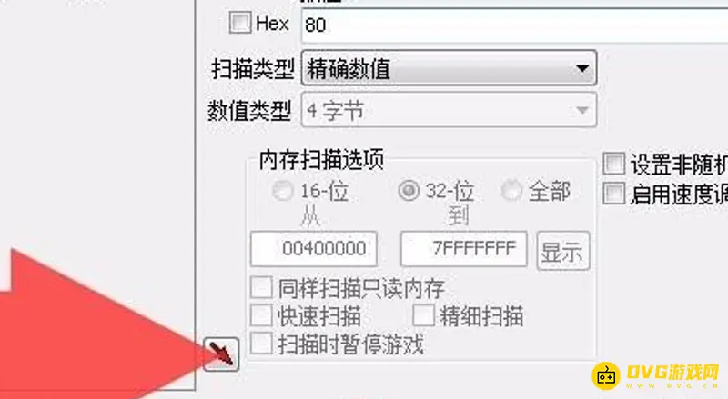 《植物大战僵尸》金币修改代码详解