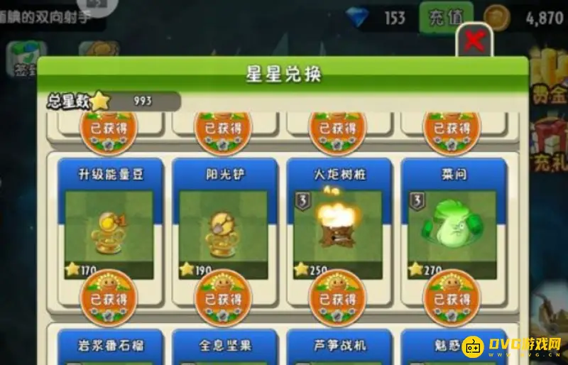 《植物大战僵尸》神秘埃及植物集齐攻略