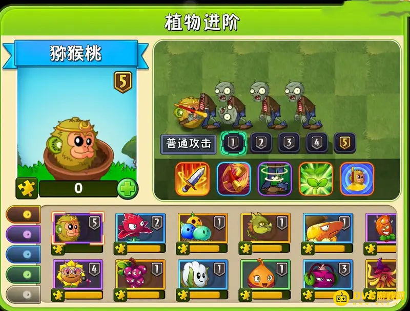 《植物大战僵尸》猕猴桃伤害数据详解