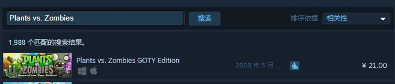 《植物大战僵尸》苹果电脑下载指南