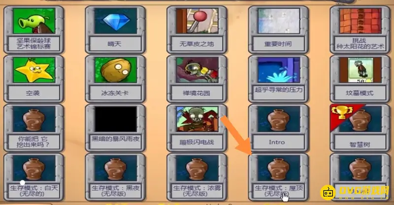 《植物大战僵尸》隐藏关卡进入方法详解