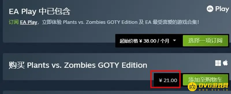 《植物大战僵尸》下载指南