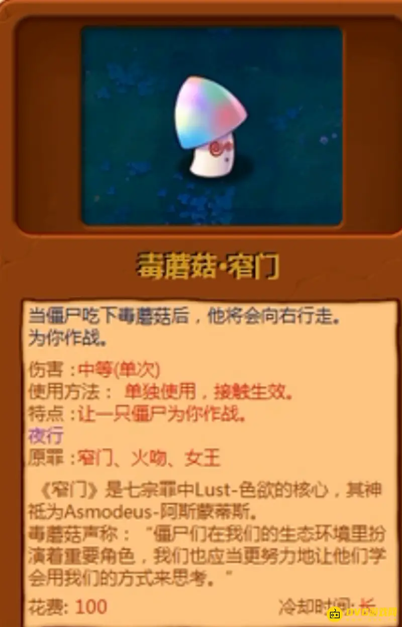 《植物大战僵尸》95版改动详解