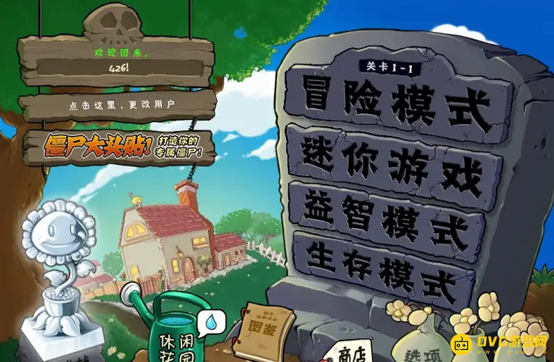 《植物大战僵尸》全关卡怎么通关-模式详解与技巧分享