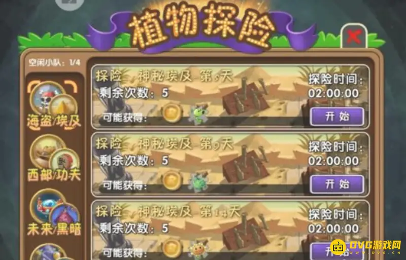 《植物大战僵尸》神秘埃及植物集齐攻略