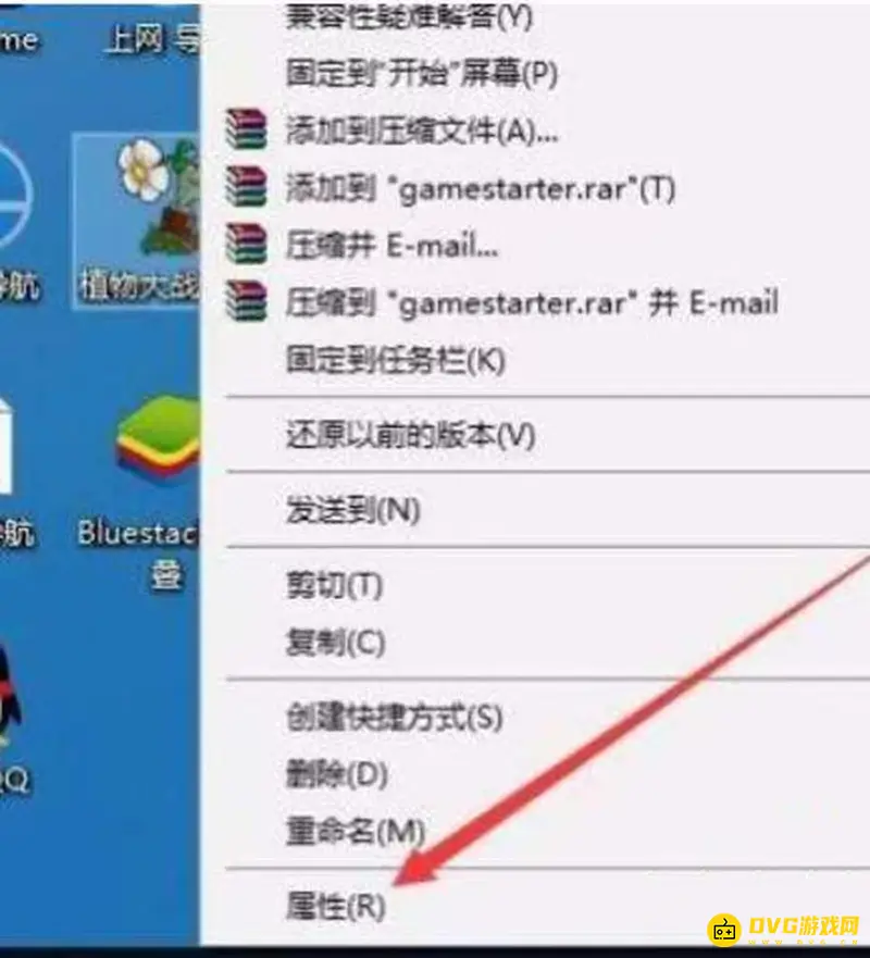 《植物大战僵尸》Win10兼容设置指南