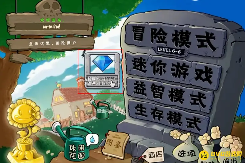 《植物大战僵尸》摆罐子方法详解