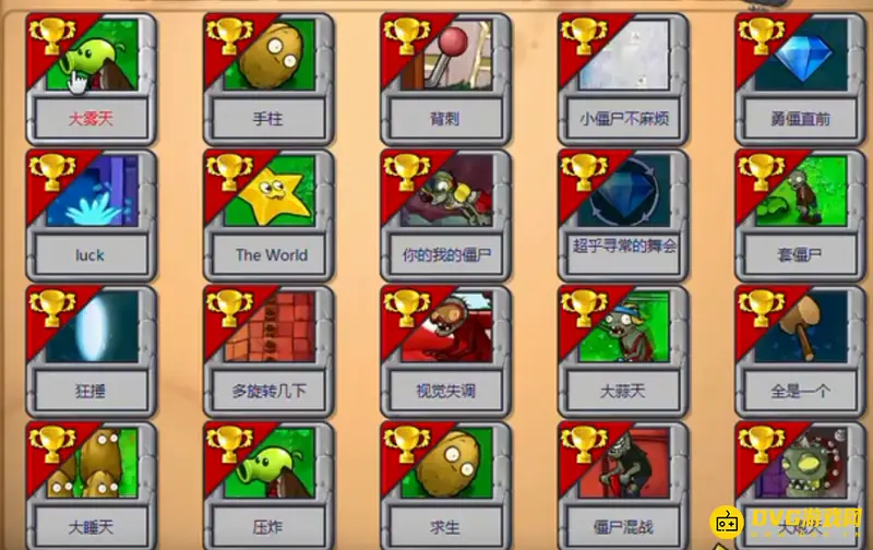 《植物大战僵尸》95版改动详解