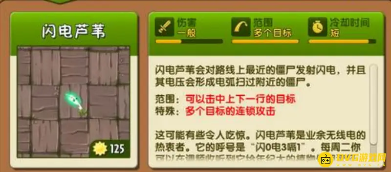 《植物大战僵尸》小鸡应对技巧