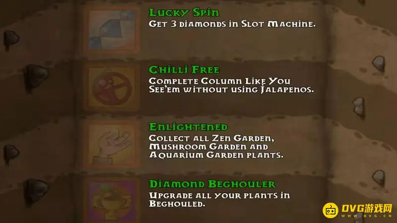 《植物大战僵尸》46个成就中文翻译