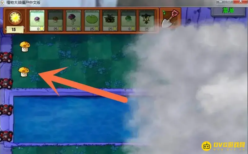 《植物大战僵尸》魔力迷雾消除方法详解