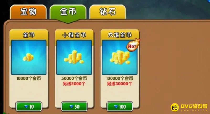 《植物大战僵尸》刷钱方法详解