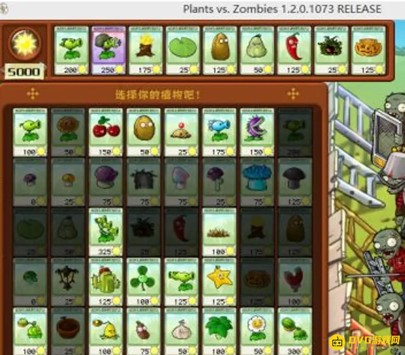 《植物大战僵尸》坚不可摧植物搭配推荐