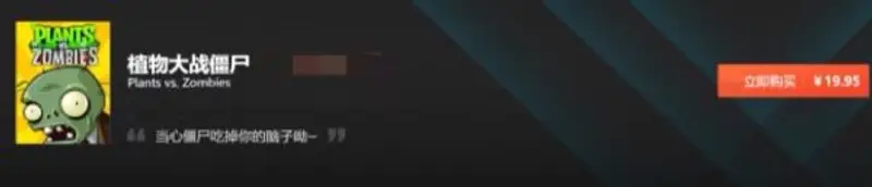 《植物大战僵尸》95版下载指南