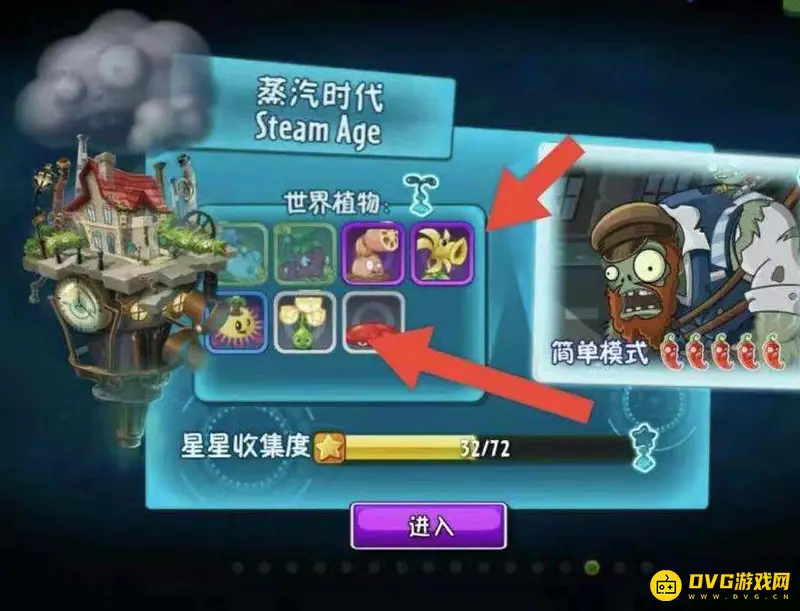 《植物大战僵尸》世界解锁顺序详解