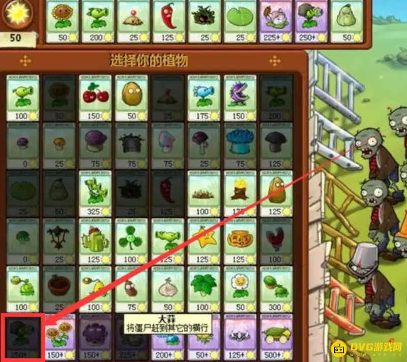 《植物大战僵尸》加特林豌豆使用攻略