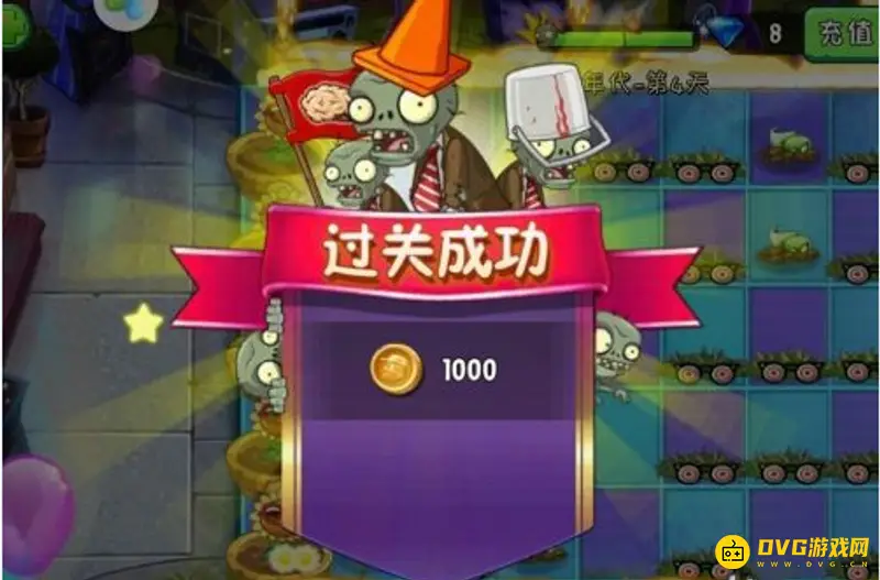 《植物大战僵尸》摇滚年代第4天困难模式通关攻略