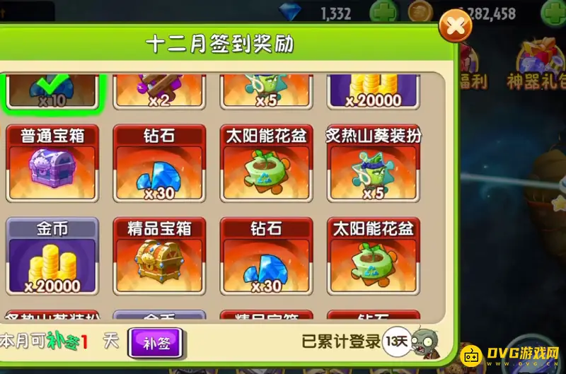 《植物大战僵尸》钻石获取攻略