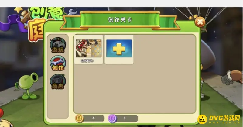 《植物大战僵尸》创意庭院位置详解