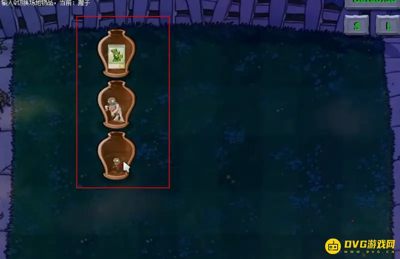 《植物大战僵尸》摆罐子方法详解